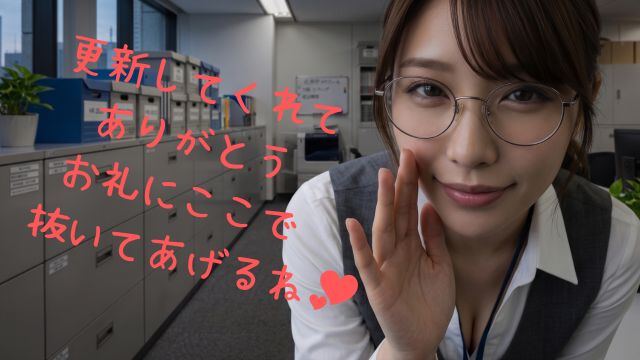 サブスク更新御礼メッセージ